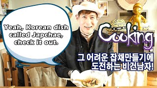 [Viva! Vegan Cuisine] Japchae, Potato based noodles!? by The Taisei Showタイセイショー 49 views 5 years ago 5 minutes, 6 seconds