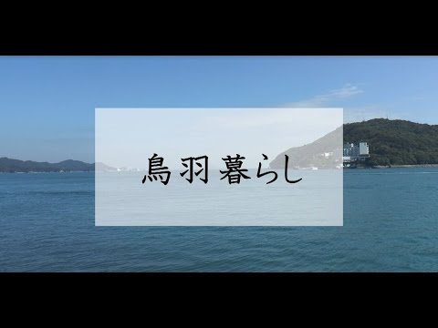 とばぐらし～きらりと笑顔が輝くまち～