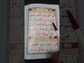 Surah Naas - سورۃ الناس #quran #alquran #islam #namaz #shortfeed #youtube #youtubeshorts #prayer #yt