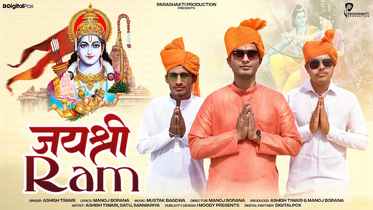Jai Shree Ram | Ashish Tiwari | Manoj Borana | Ramji DJ Song | Sanwariya | Parashakti  Production