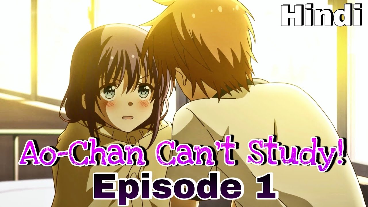 Anime Review: Ao-Chan Can't Study Episode 1 - Sequential Planet