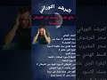 عالج نفسك بنفسك من الامراض الروحية اكسبلور شيخ روحاني جلب الحبيب ترند محبة وقبول ابراج لايك عالج نفسك بنفسك من الامراض الروحية اكسبلور شيخ روحاني جلب الحبيب ترند محبة وقبول ابراج لايك
