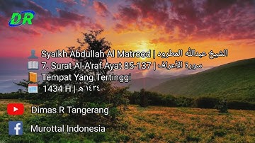 7. Surat Al-A'raf Ayat 85-137 | Abdullah Al Matrood | 1434 H | عبدالله المطرود سورة الأعراف