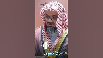 #تلاوة_مميزة #تلاوة_خاشعة #الشيخ سعود الشريم #السعودية #الجزائر #مصر #التوحيد_أولا_عباد_الله