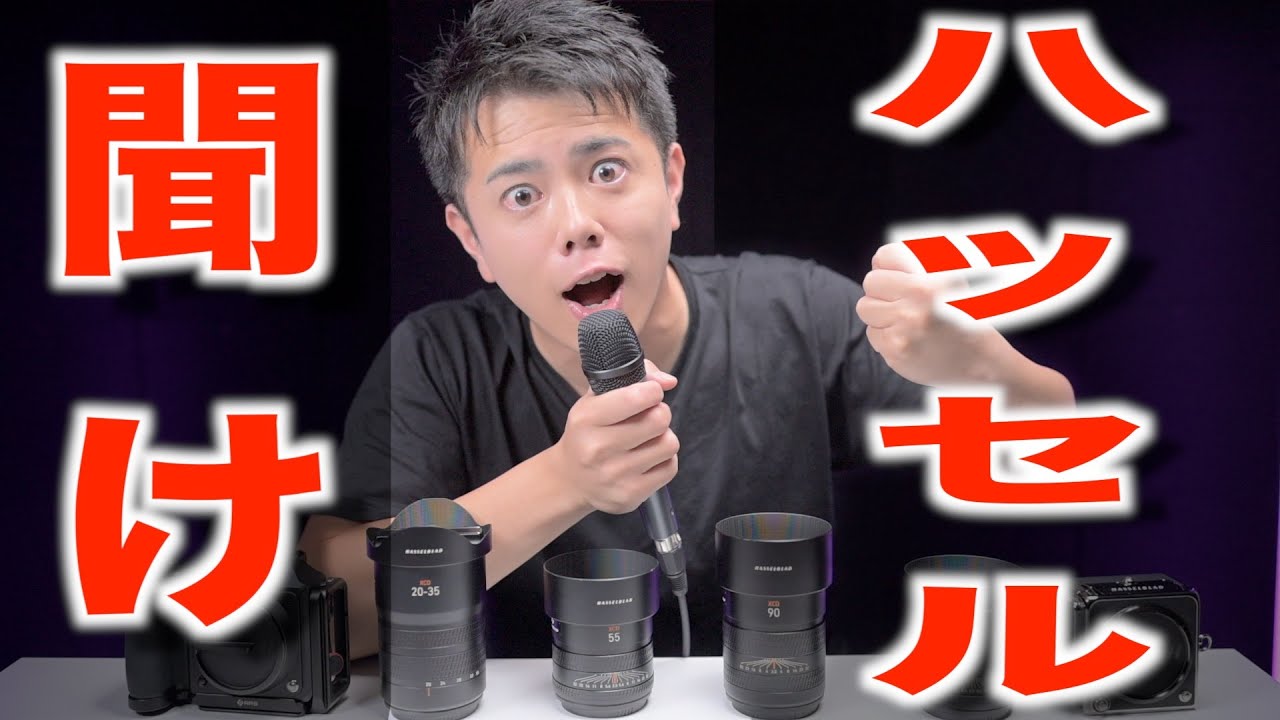 I want to save Hasselblad. - YouTube