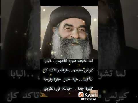 كلنا مرضى وتعابا راحين لحبيبنا البابا كيرلس السادس