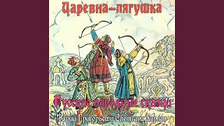 Иван - Царевич и серый волк Иван - Царевич и серый волк