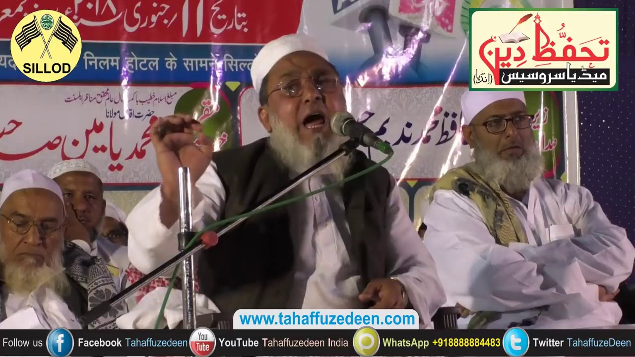 Hazrat maulana yamin qasmi muballig darul uloom deoband bayan for tripple talaq 11.1.2018