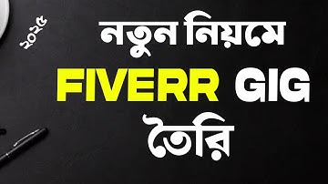 ২৪ ঘন্টায় র‍্যাংক আসবে ইনশাআল্লাহ। Fiverr Gig Creation 2025