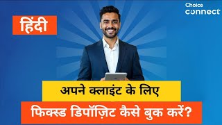 Choice Connect par Fixed Deposit kaise book karein? | Partner Training | Earn High Commission screenshot 5
