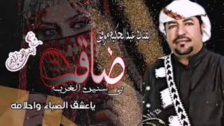 ٢٠٢٠أغنية الوليف الغاني|| الفنان عبد الحكيم موفق