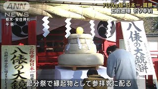 700kg超“日本一大きい”鏡餅 フォークリフトで奉納(2021年12月30日)