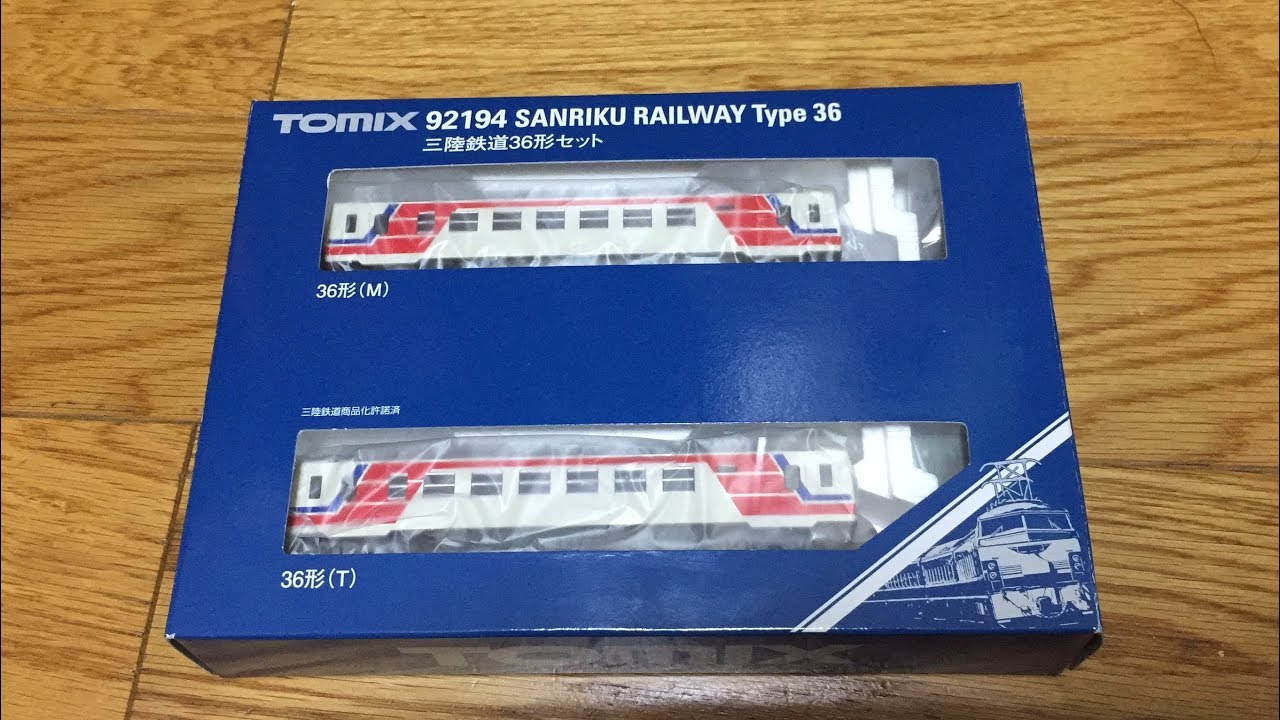 TOMIX 92194 三陸鉄道 36形 三陸鉄道 36形セット｜製品情報｜製品検索｜鉄道模型 トミックス 公式