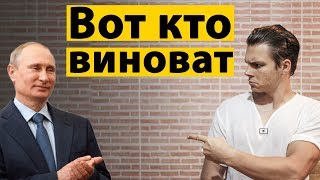 Кто во всем виноват? Сильнейшая мотивация!