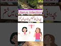 Bachedani Mein Infection Ka Ilaj | Bachadani Mein Zakham, Dard Ka Ilaj | Uterus Infection Treatment