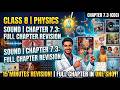 Class 8 Science Chapter 7.3 Sound cdc (In one shot)