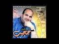     حجيب باركا ماتحافي حصريآ