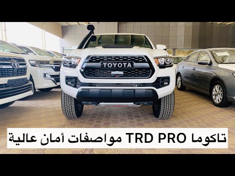 تاكوما 2019 فئة  