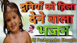 मन को मोहित कर देने वाला भजन ➤ Ek Nazer Kripa Ki Ker Do ➤ Ladli Shree Radhe ➤ Krishna Bhajan Dj Mix