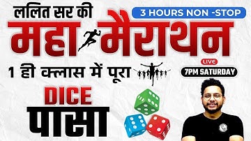 🔴Complete Reasoning  Marathon | Complete Dice Reasoning trick | Reasoning Marathon by Lalit sir