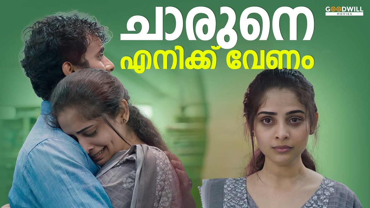 ചാരുനെ എനിക്ക് വേണം | Pravu Movie Scene | Amith Chakkalakkal | Sabumon ...