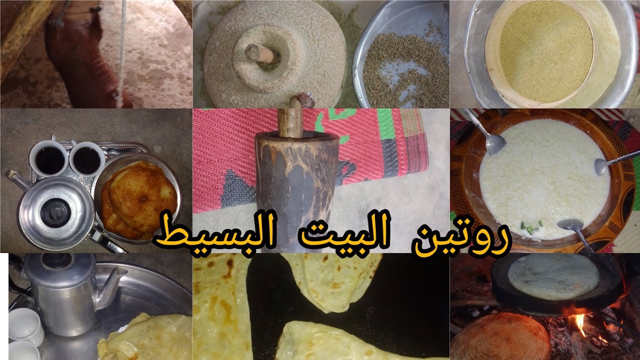 سلام غاليات 🥰😘مقتطافات من روتين عند اهلي 😍❤روتين في الريف 🌳🌲