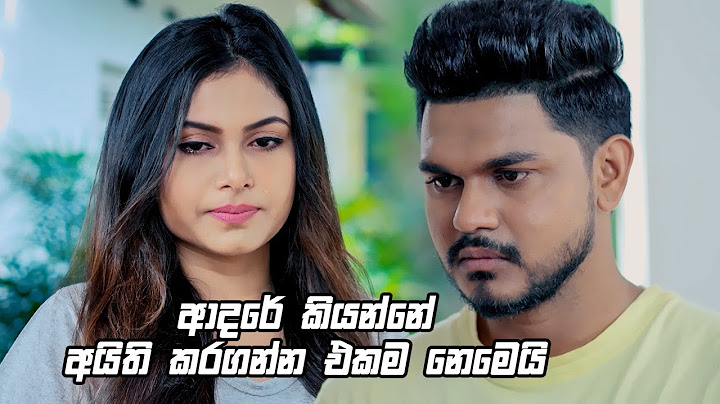 ආදරේ කියන්නේ අයිති කරගන්න එකම නෙමෙයි | Prarthana