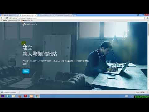 【Wordpress教學】13 Wordpres新增文章