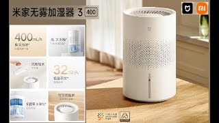 Xiaomi Fogless Humidifier 3 【400】