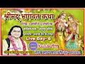 Live day 6  part 2  braj bihari mharaj ji        