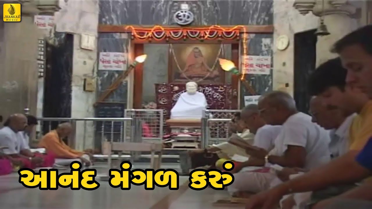 Anand Mangal Karu Aarti || આનંદ મંગલ કરું આરતી || Suresh Wadkar || Gujarati Devotional song