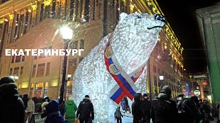 : . .    .   . YEKATERINBURG city, RUSSIA. 4K