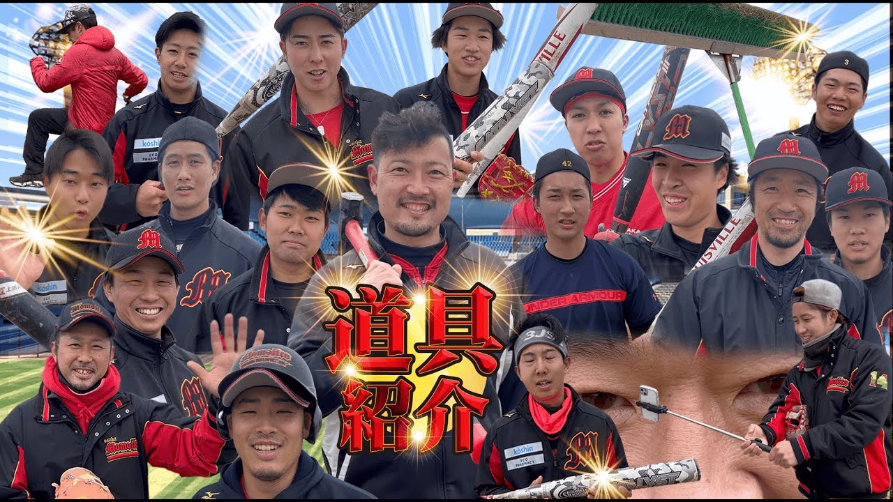 【道具紹介】　みんなのグローブ・バットお見せします！！