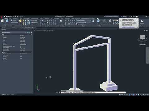 Видео: Как правите пояснения в AutoCAD 3d?