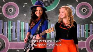 Video thumbnail of "ליב ומאדי  עונה 2 | כל עוד יש לי אותך | Liv And Maddie"