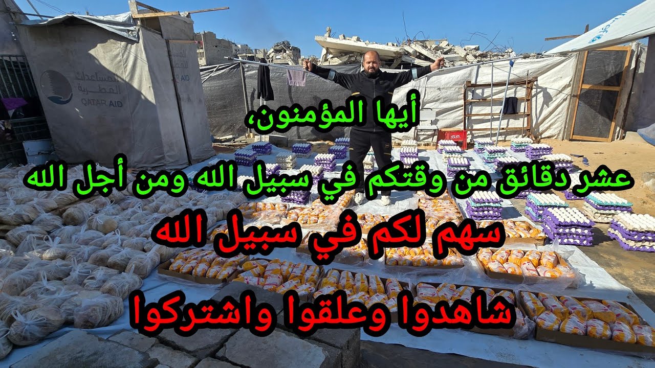 أيها المؤمنون، عشر دقائق من وقتكم في سبيل الله ومن أجل الله.