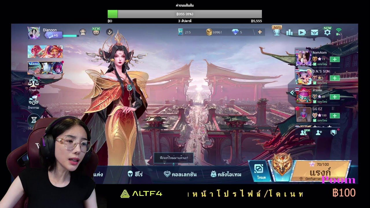 จบกันที่กี่ดาว #MLBB