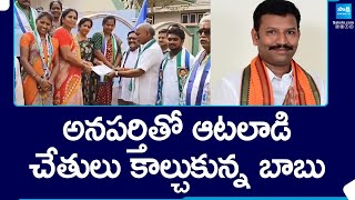 Political Corridor: Analysis On Anaparti Assembly Election Results, YSRCP vs BJP & TDP | @SakshiTV