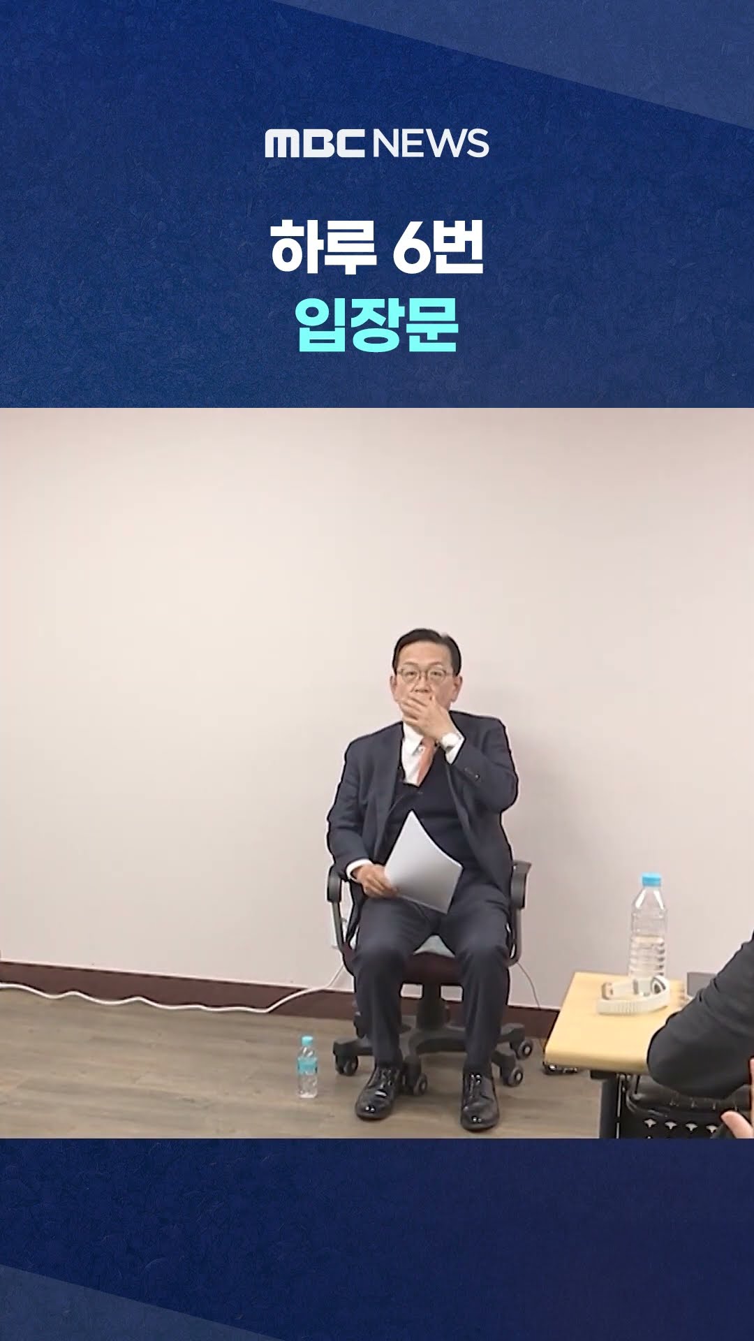 다급해진 윤 대통령 측‥ #Shorts (MBC뉴스)
