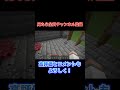 マイクラコントPart8【マインクラフト】【コント】