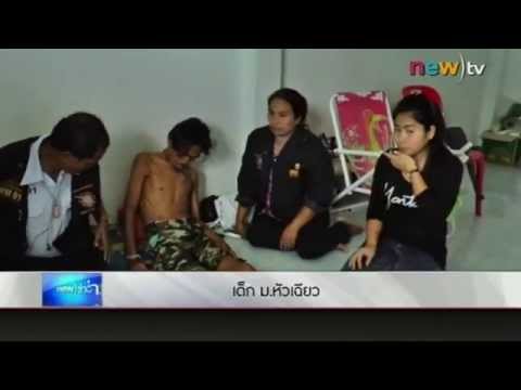 รายงาน เด็ก ม.หัวเฉียว