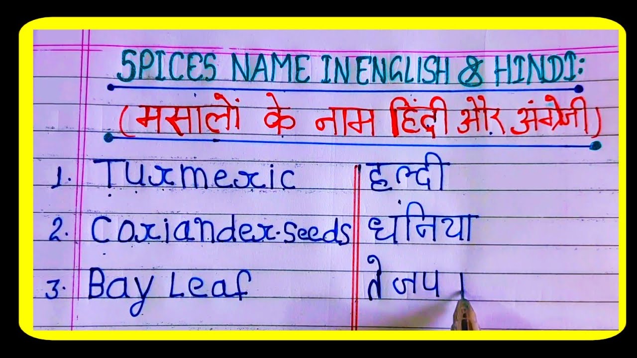 Spices Name Vocabulary Word Meaning In Hindi And English spices-name-vocabulary-word-meaning-in-hindi-and-english