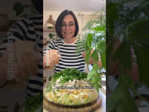 ДИЕТИЧЕСКИЙ САЛАТ 🥗