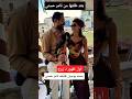 The First Appearance Of The Husband Of Basma Bousil Tamer Hosny S Ex Wife