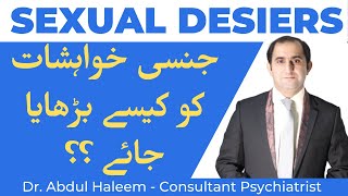 Sexual Health Tips | Jinsi Khwahishat Ko Kaise Barhaia Jai | Sexual Exercises For Male | Dr Haleem