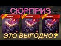 WoT Blitz. Открываю контейнеры "Сюрприз"!