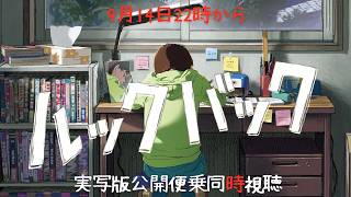チェンソーマン 同時視聴