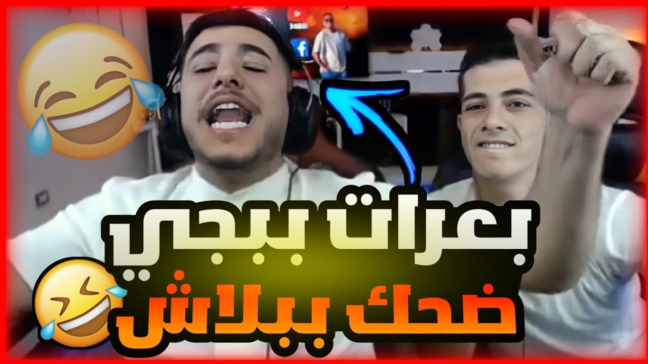 عبسي مستحيل يفوز كيم في ببجي بسبب سكوادو 🤣اقوا ضلحك