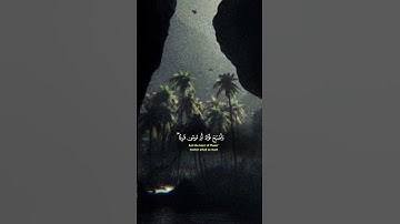 سورة القصص | ياسر الدوسري #قرآن #quran #قران_كريم #ياسر_الدوسري #سورة_القصص #اكتب_شي_تؤجر_عليه