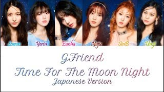 GFRIEND (여자친구) – Time For The Moon Night (Japanese Version) Kan/Rom/Eng Color